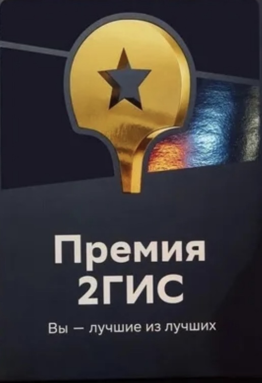 награда