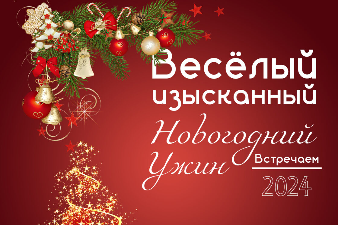 новый год 2024 нижний новгород